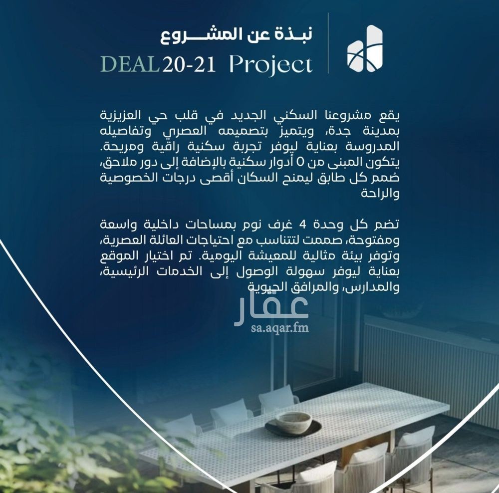 شقة 4 غرف في الرحاب، جدة 4