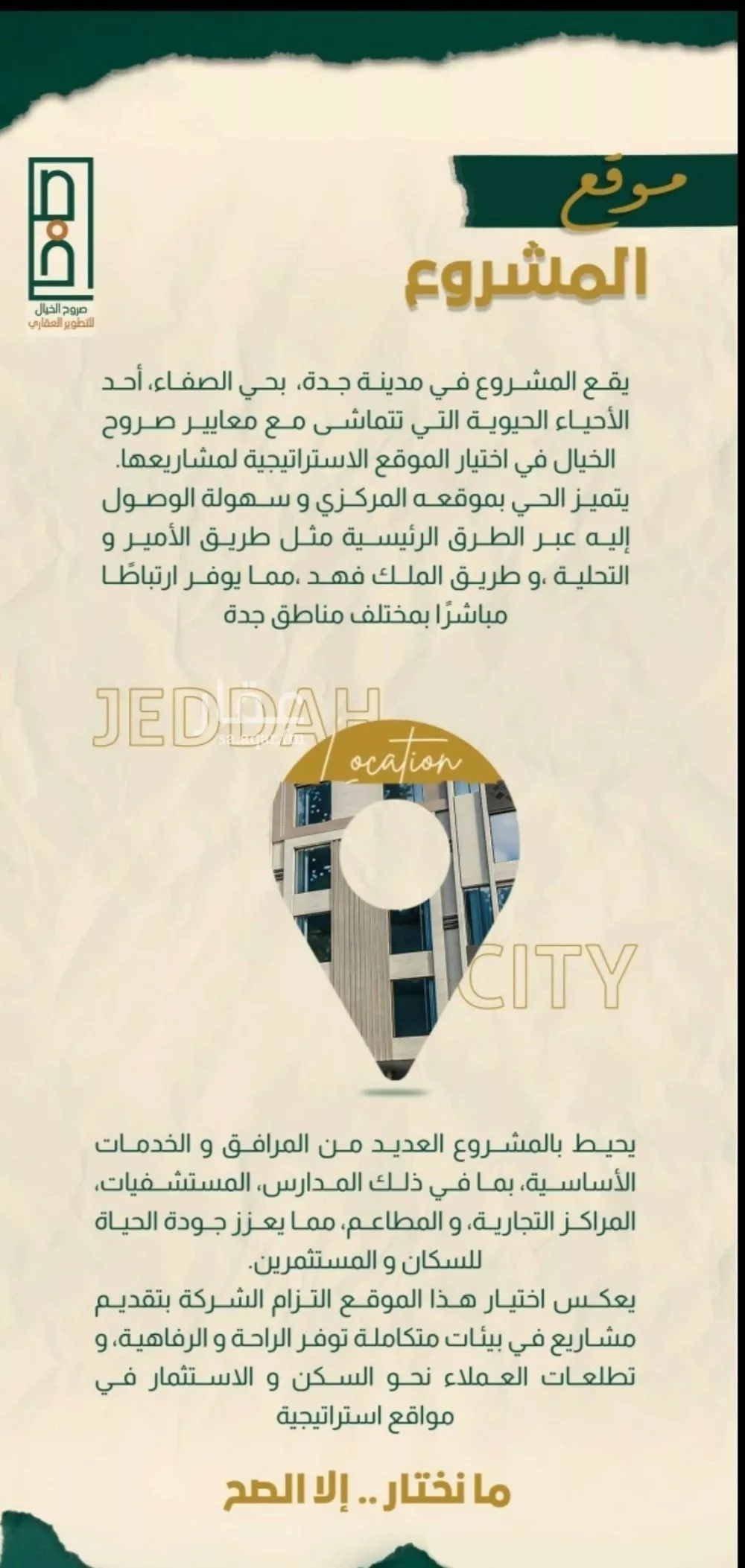 شقة 4 غرف في الصفا 5