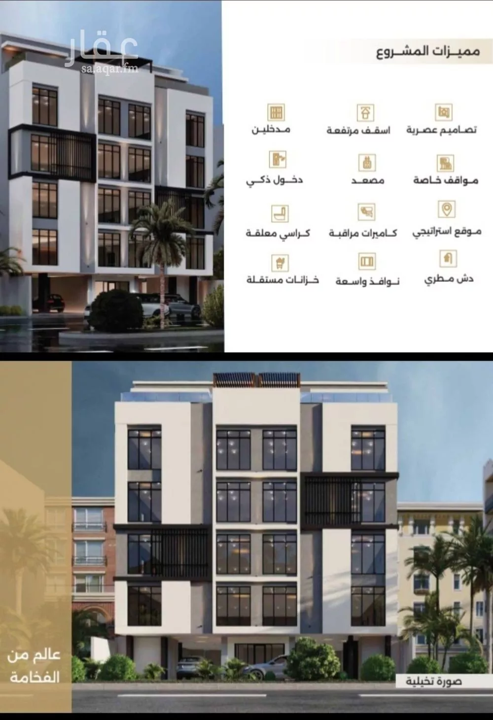 شقة 5 غرف في النعيم 1