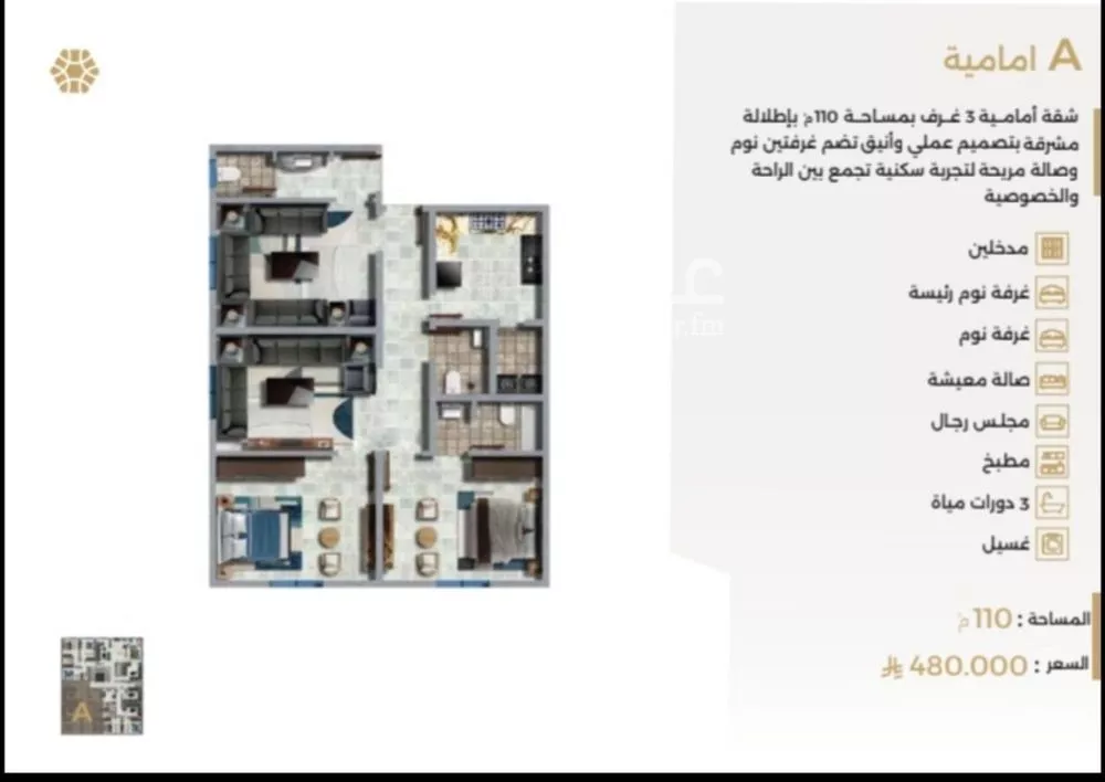 شقة 3 غرف في النعيم 2