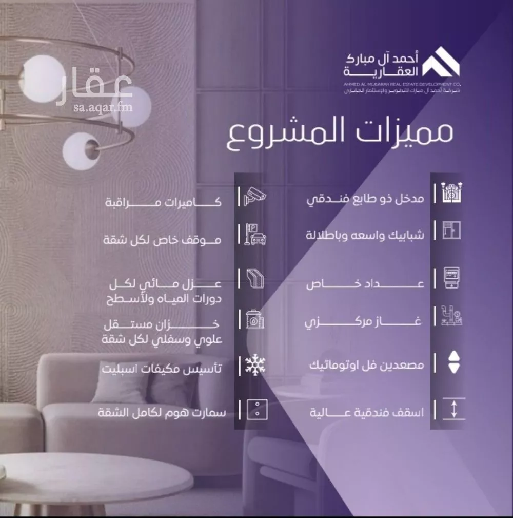 شقة 4 غرف في الصفا 4