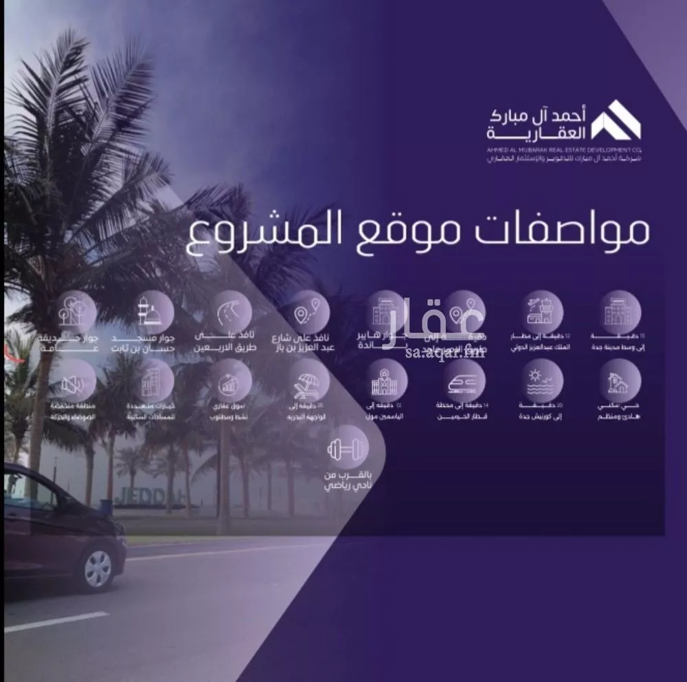 شقة 3 غرف في الصفا 3