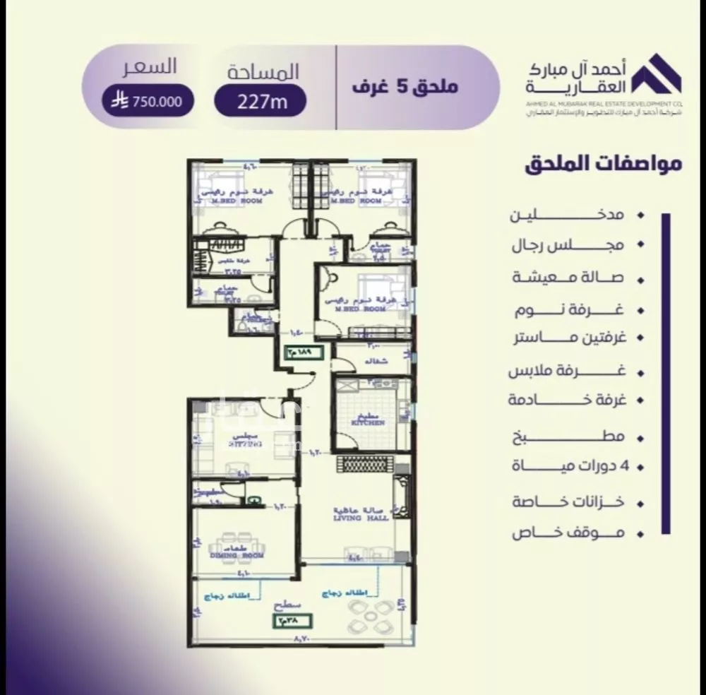 شقة 5 غرف في الصفا 3