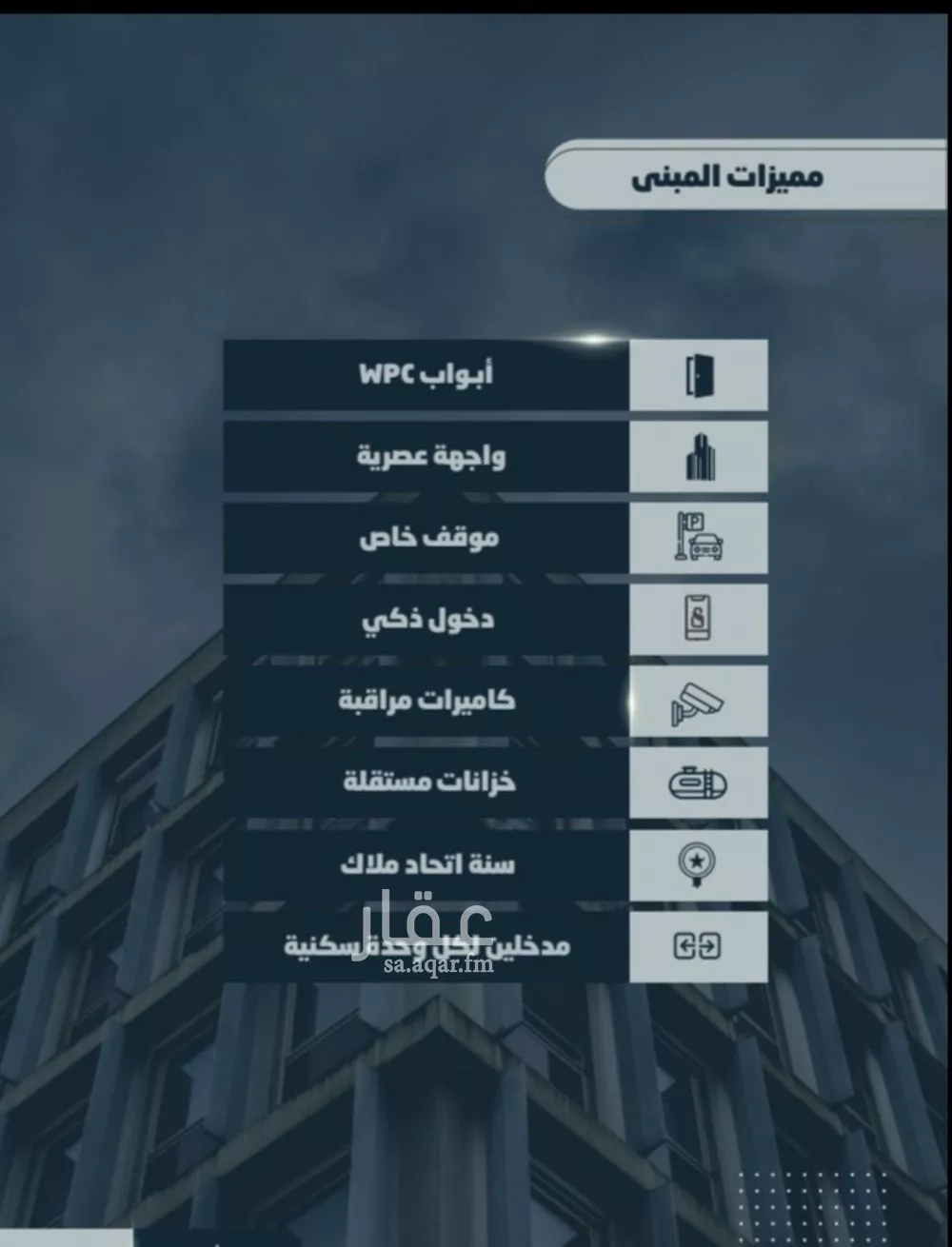 شقة 4 غرف في الصوارى 5