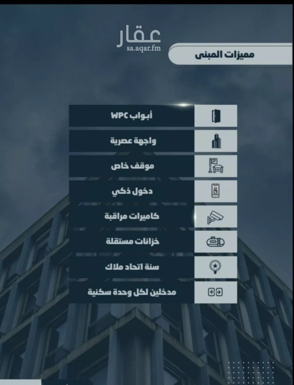 دور 5 غرف في الصوارى 5