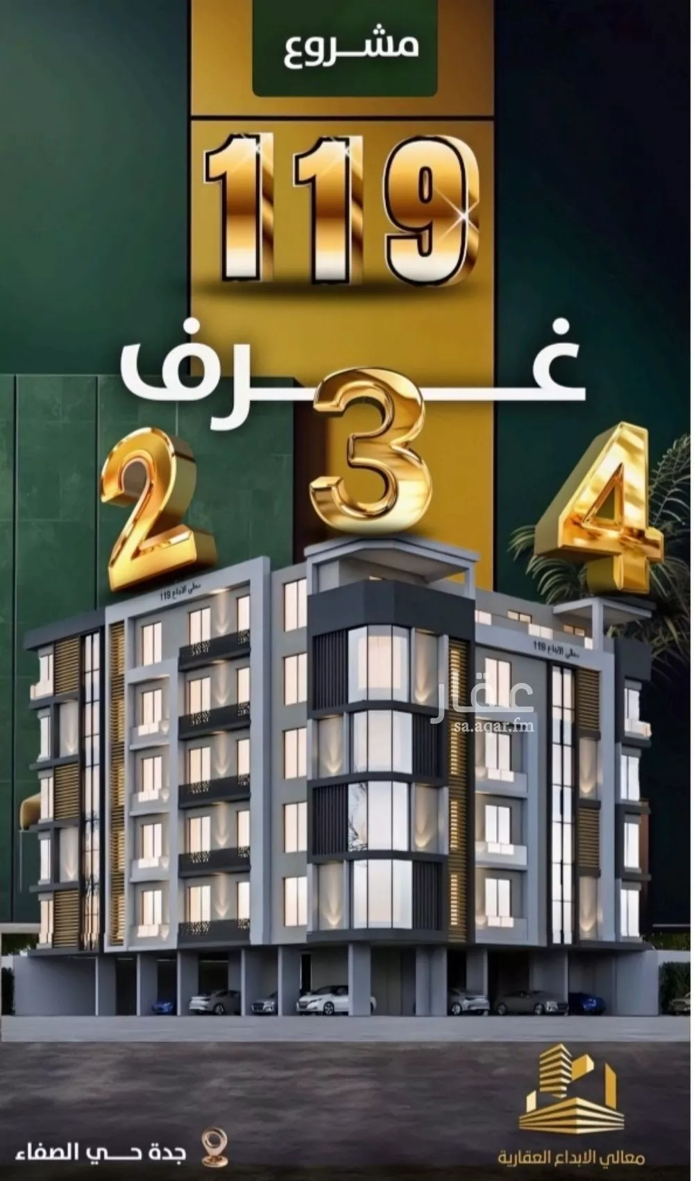 شقة 4 غرف في الصفا 3