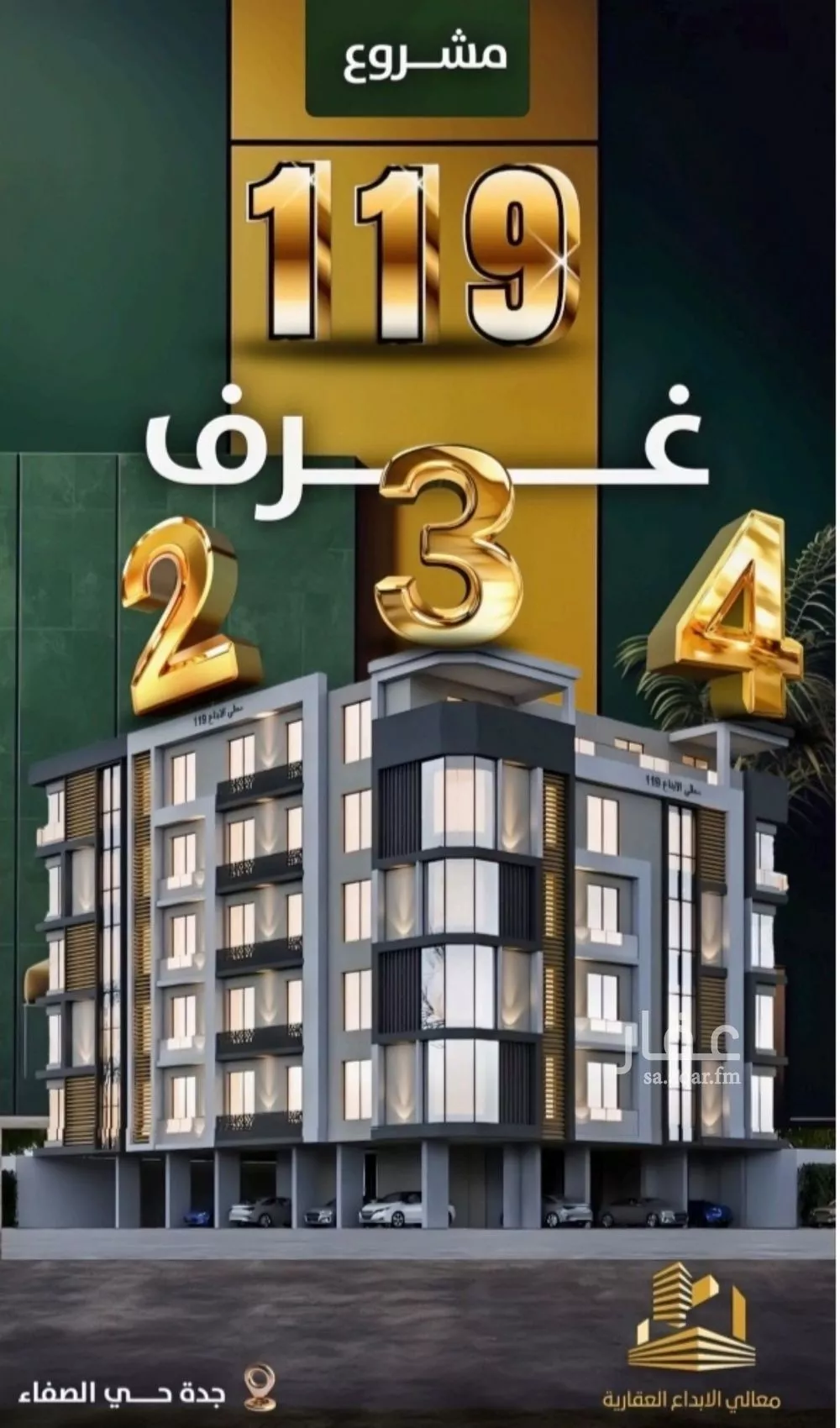 شقة 5 غرف في الصفا 1