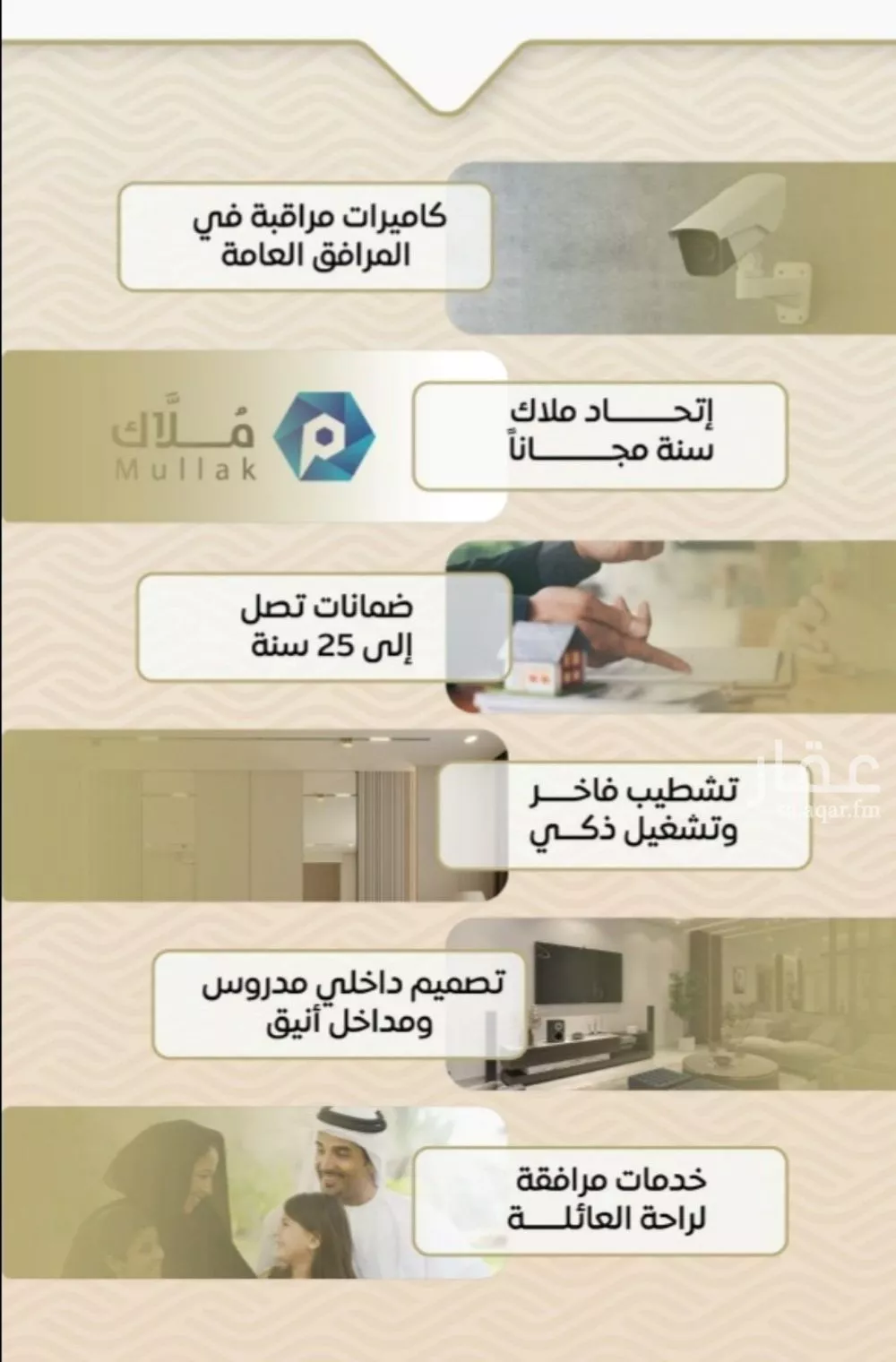 شقة 2 غرف في مشرفة 3