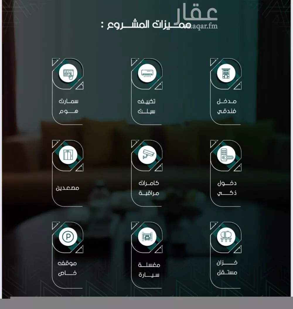 شقة 3 غرف في السلامة 3