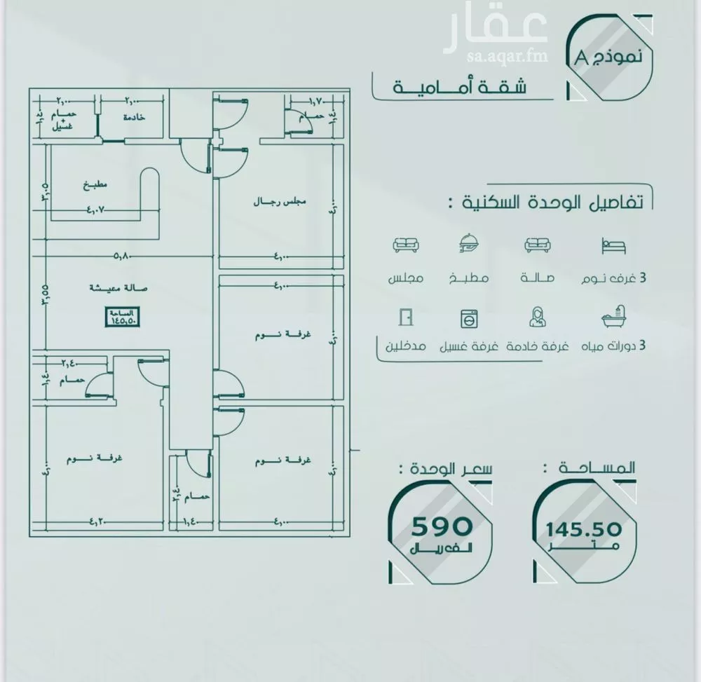 شقة 4 غرف في السلامة 4