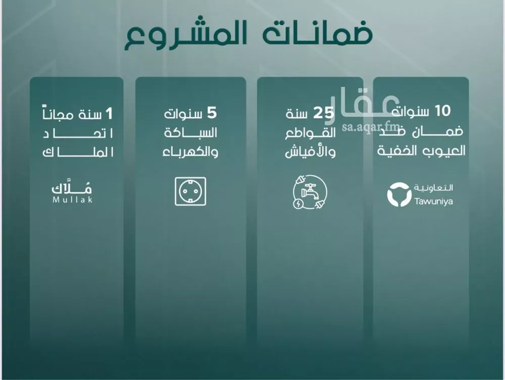 شقة 4 غرف في السلامة 2