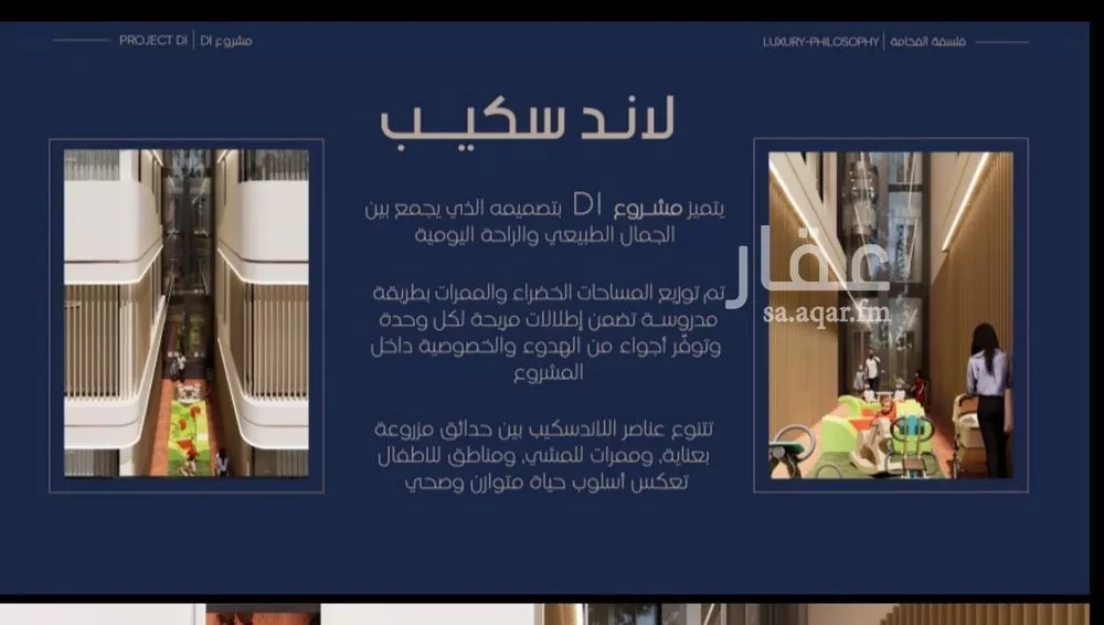 شقة 4 غرف في المروة 3