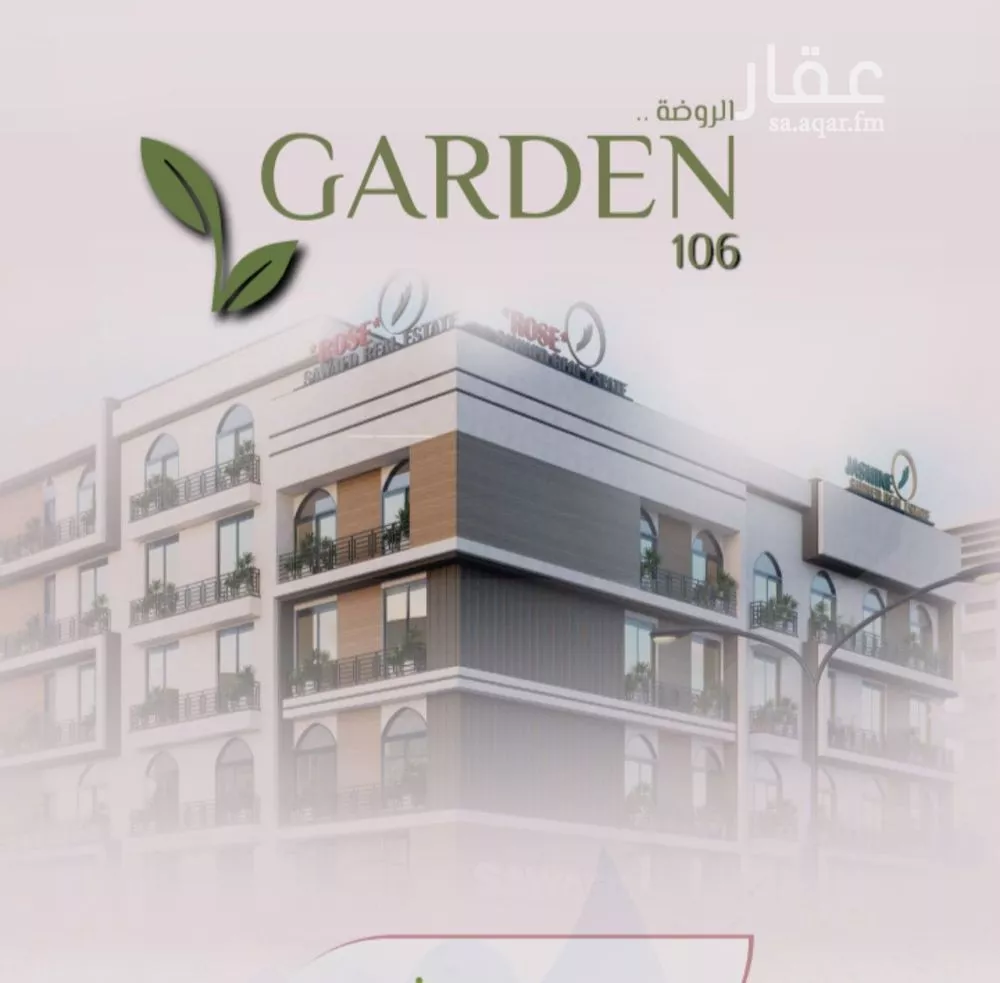 شقة 3 غرف في الروضة 2