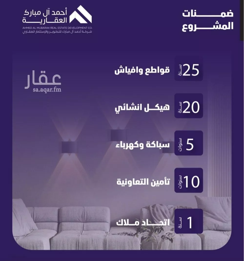 شقة 5 غرف في الفيصلية 5