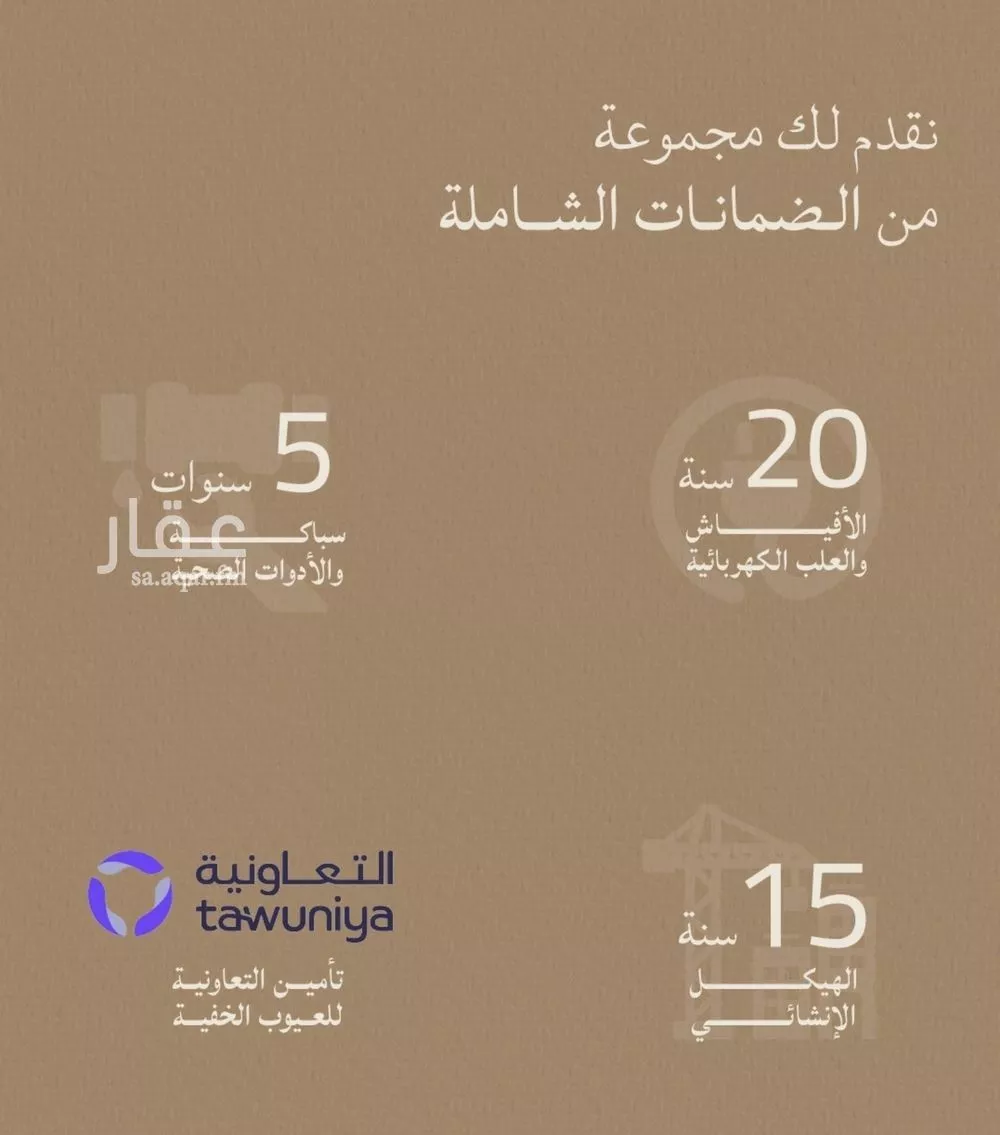 شقة 4 غرف في الياقوت 3