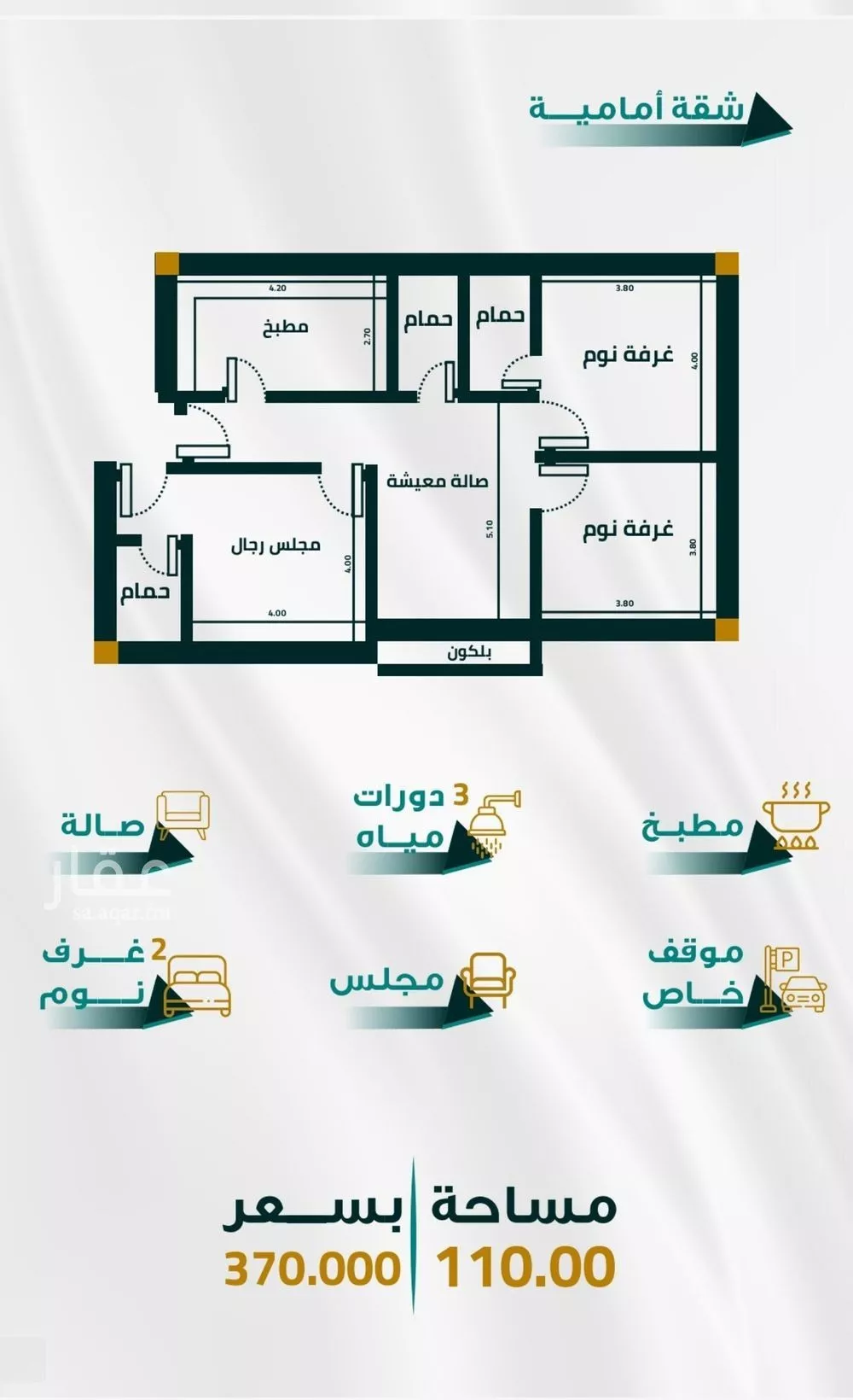 شقة 3 غرف في الفيحاء 1