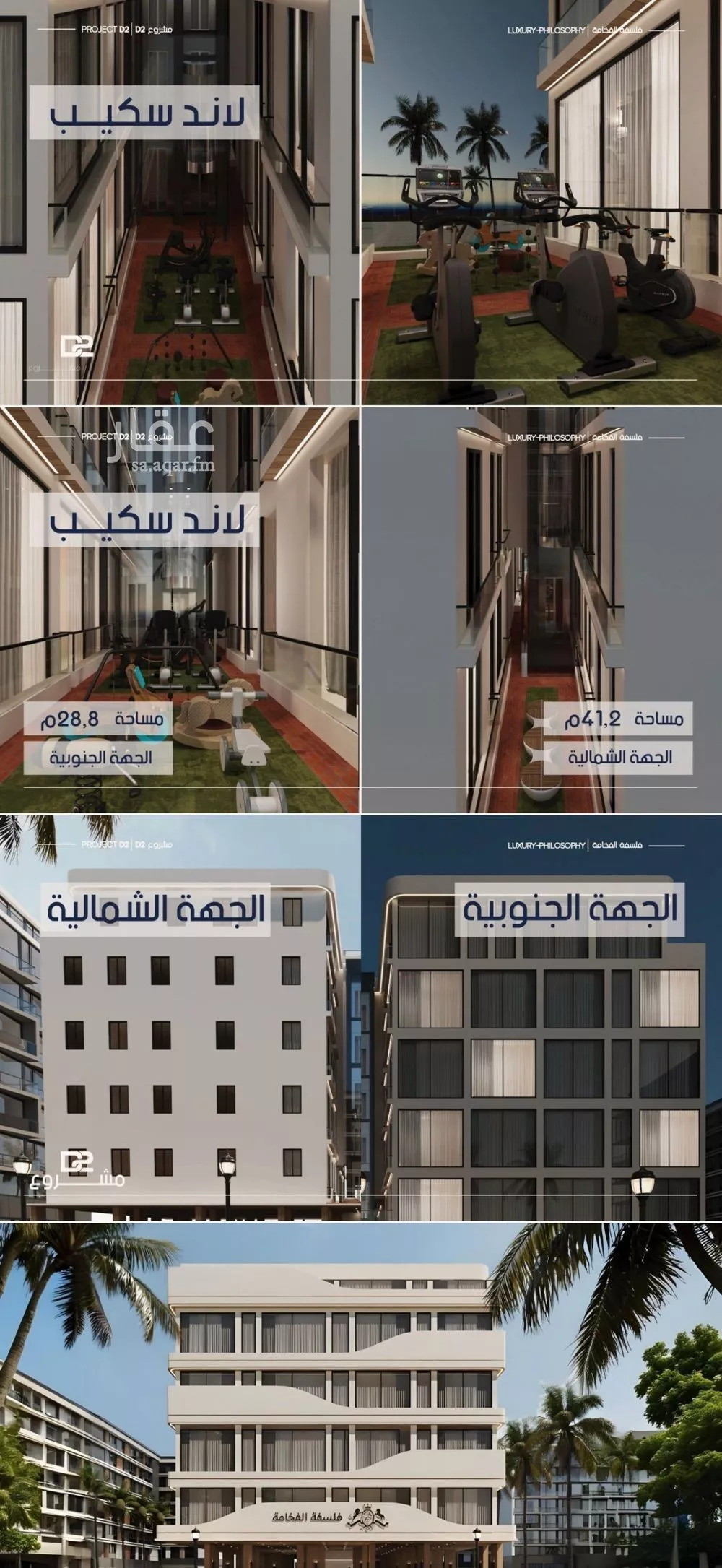 شقة 2 غرف في المروة 4