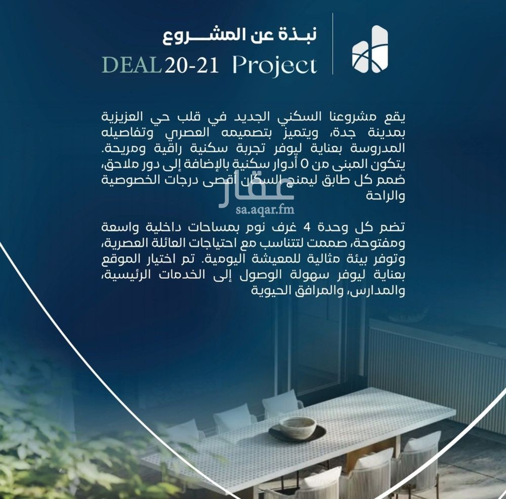 3 bedroom apartment in Al Rehab, Jeddah 5