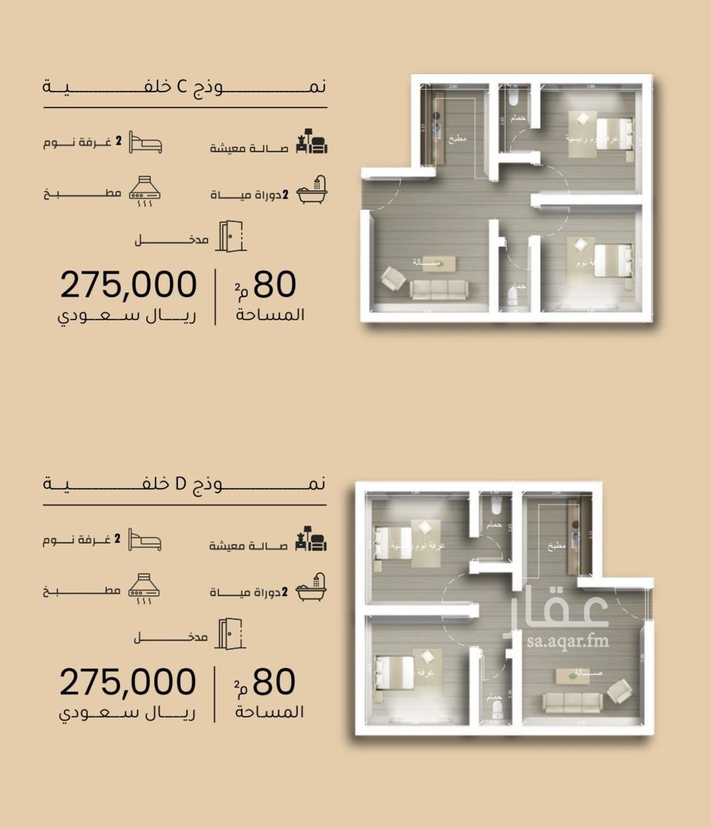 2 bedroom apartment in Mishrifah, Jeddah 7