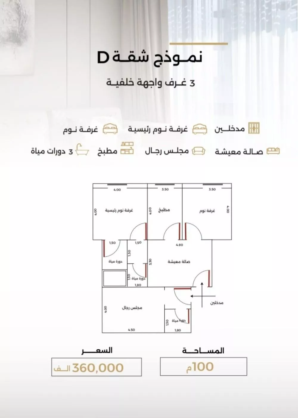 شقة 3 غرف في الصفا 2