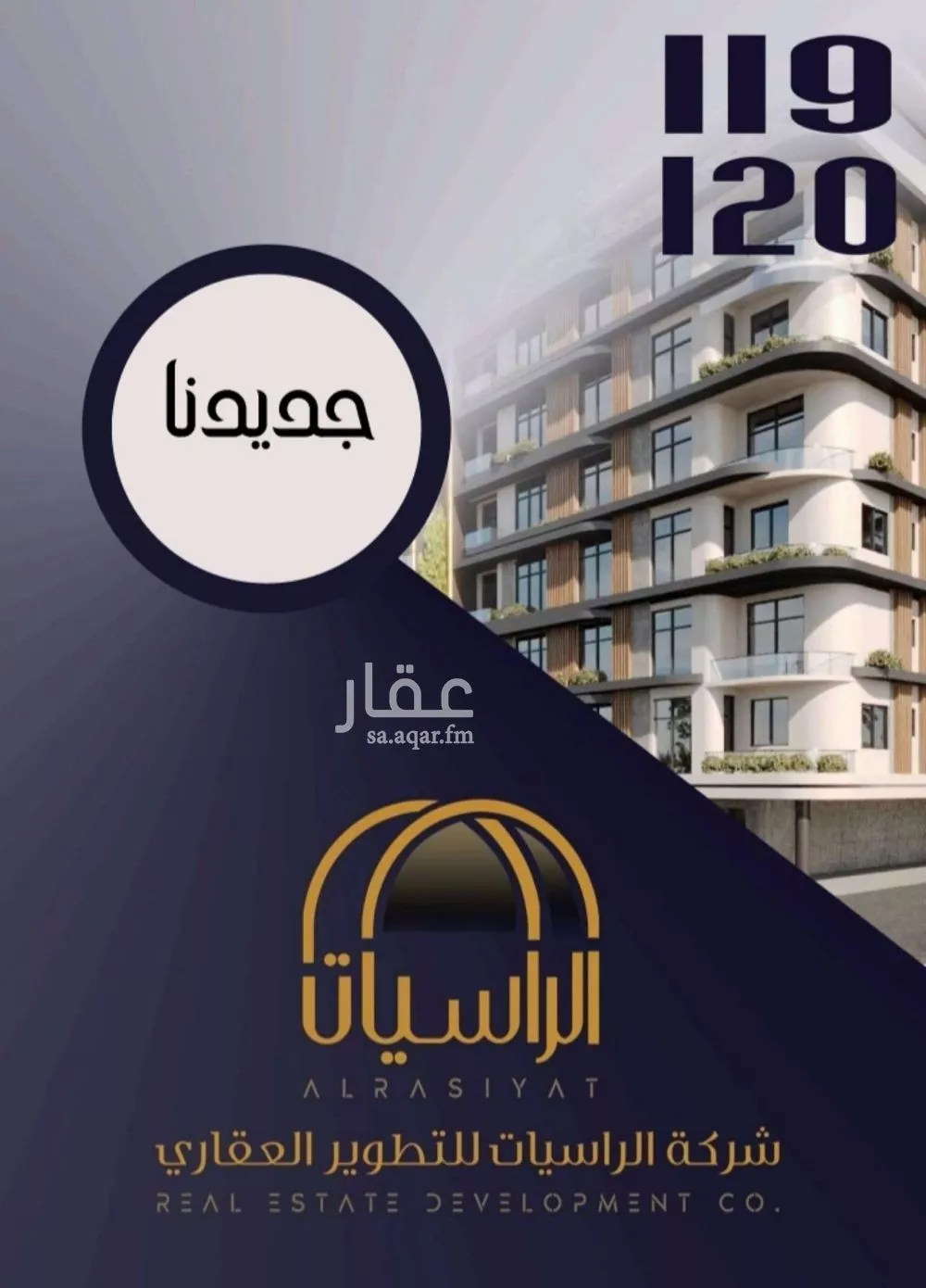 شقة 4 غرف في الواحة 1