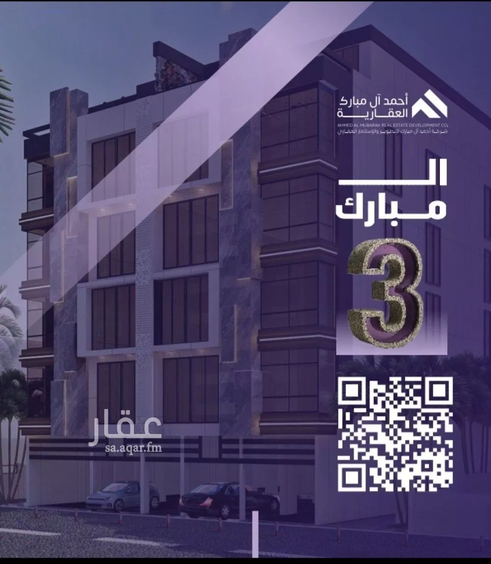 شقة 4 غرف في الصفا 1