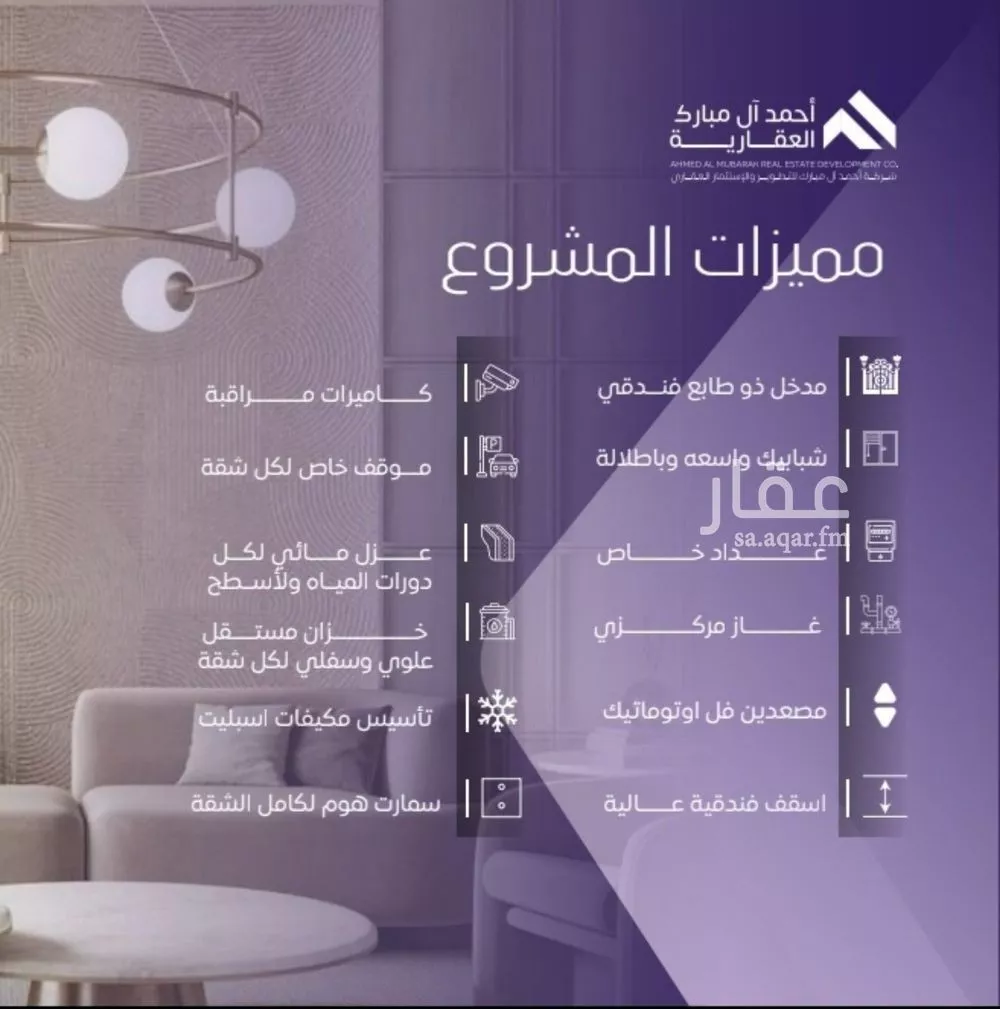 شقة 3 غرف في الصفا 4