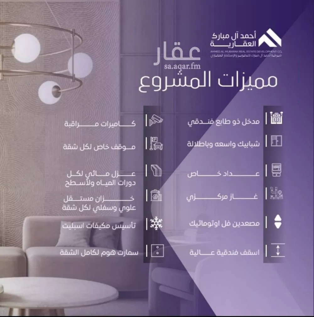 شقة 5 غرف في الصفا 4