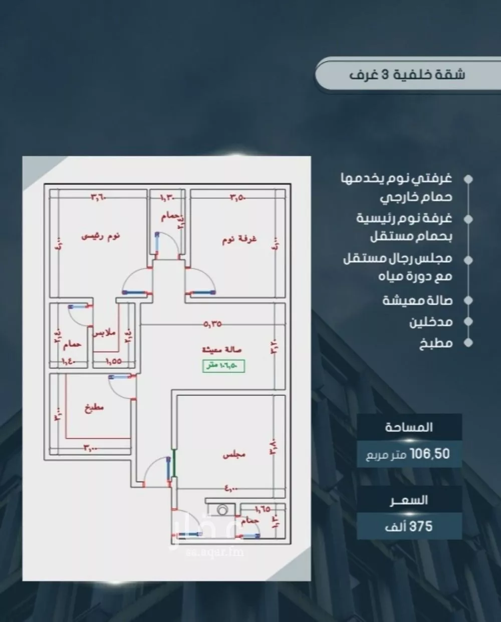 3 bedroom apartment in Al Sawari 2