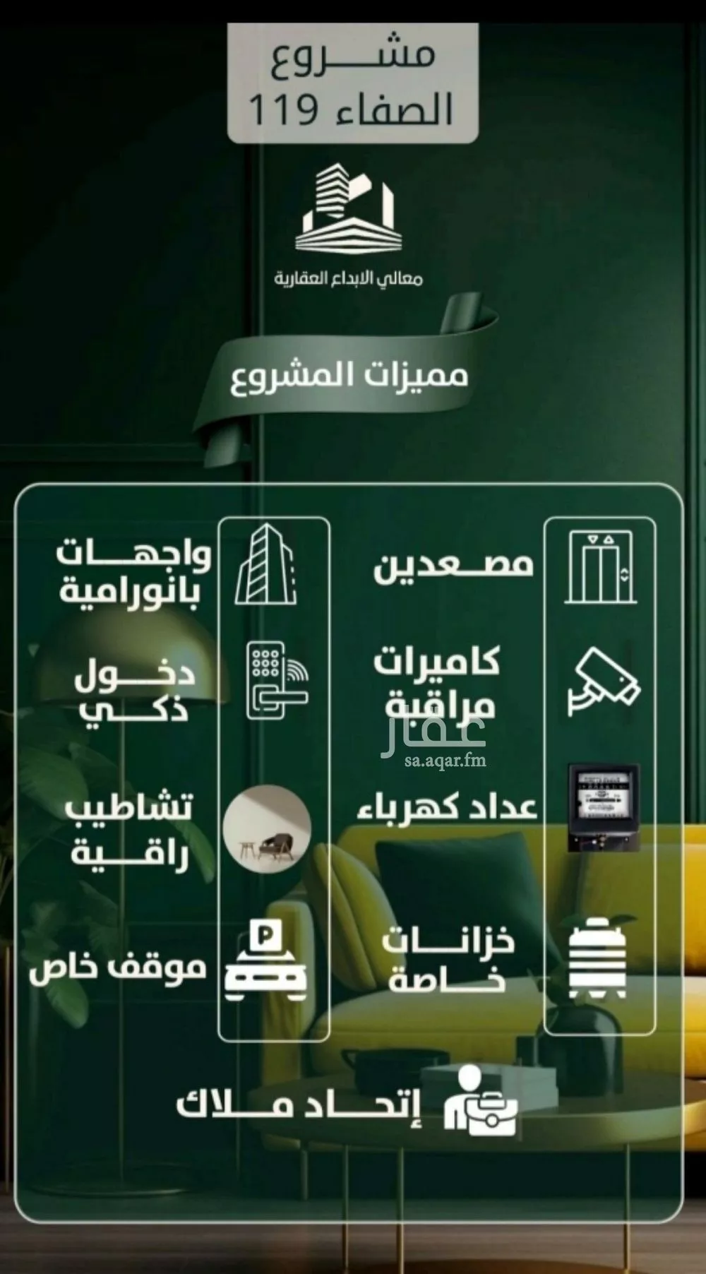 شقة 3 غرف في الصفا 5