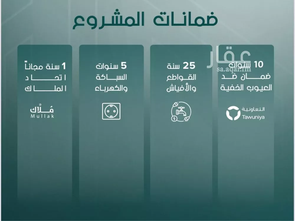 شقة 3 غرف في السلامة 2