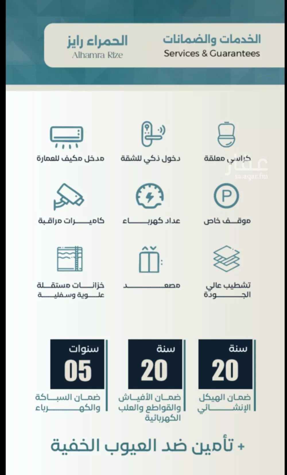 شقة 3 غرف في الحمراء 3