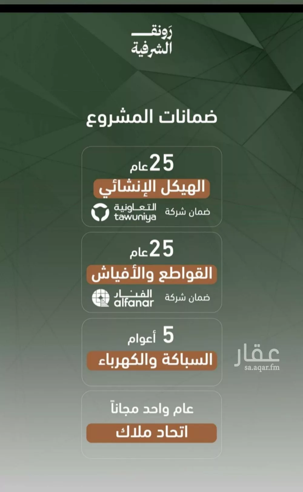 شقة 2 غرف في الشرفية 5