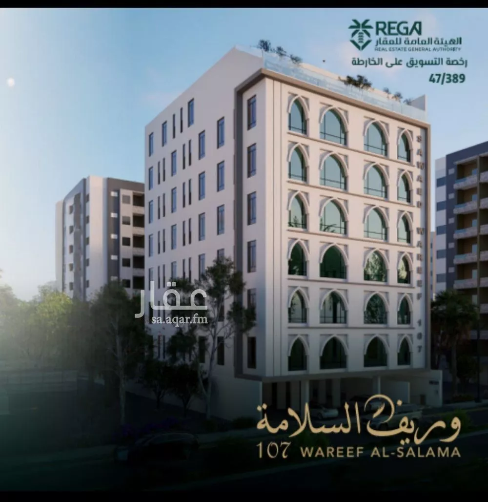 شقة 4 غرف في السلامة 1