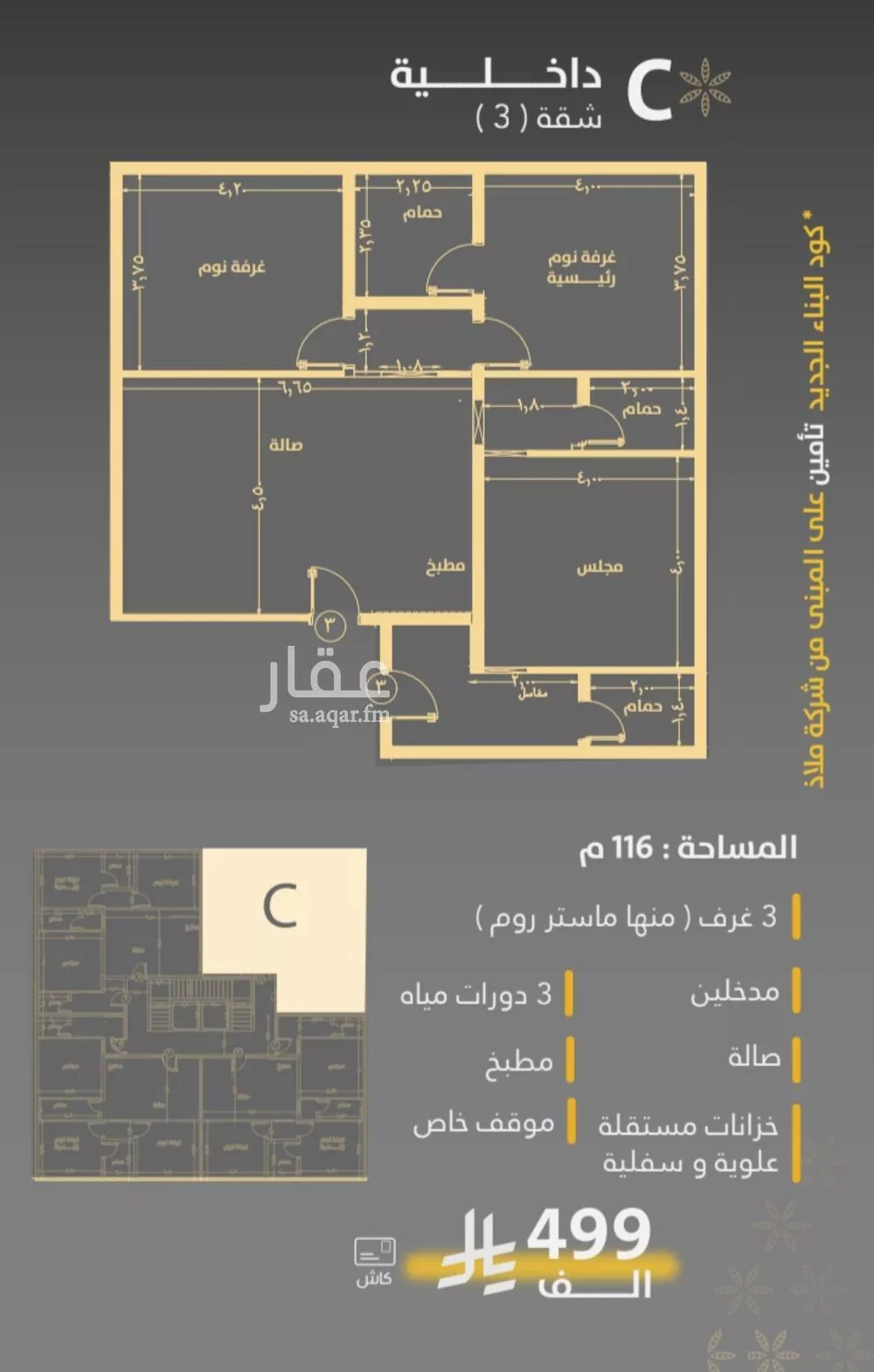 شقة 3 غرف في الروضة 2