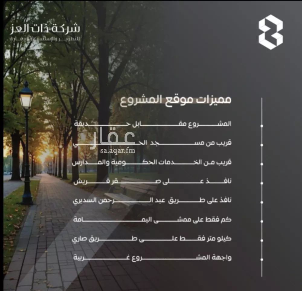 شقة 3 غرف في السلامة 4