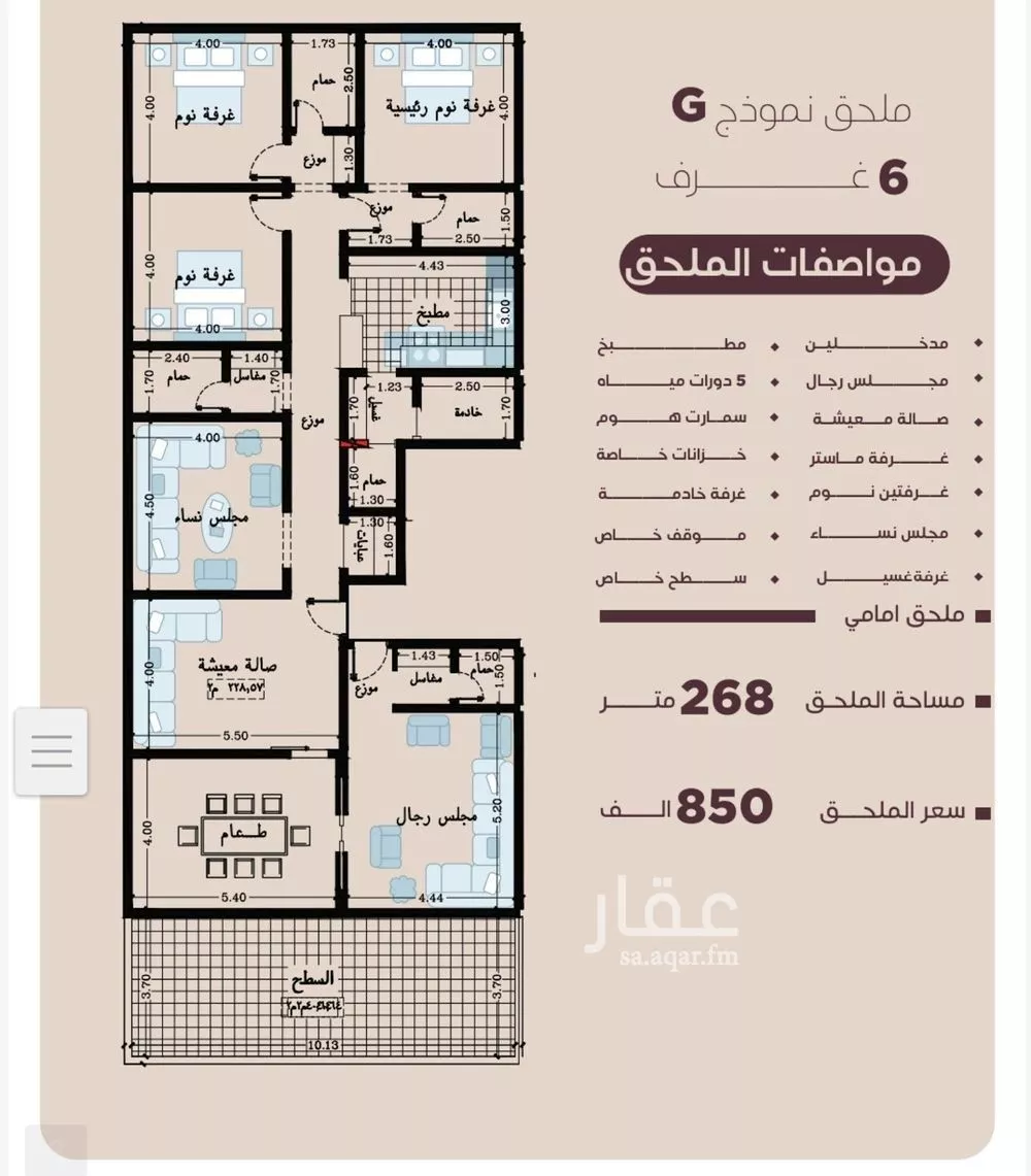 شقة 6 غرف في المنار 1