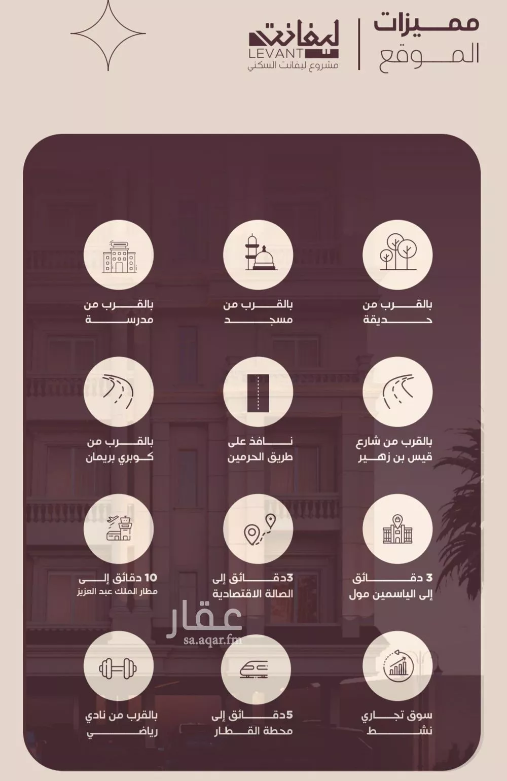 شقة 3 غرف في المنار 4