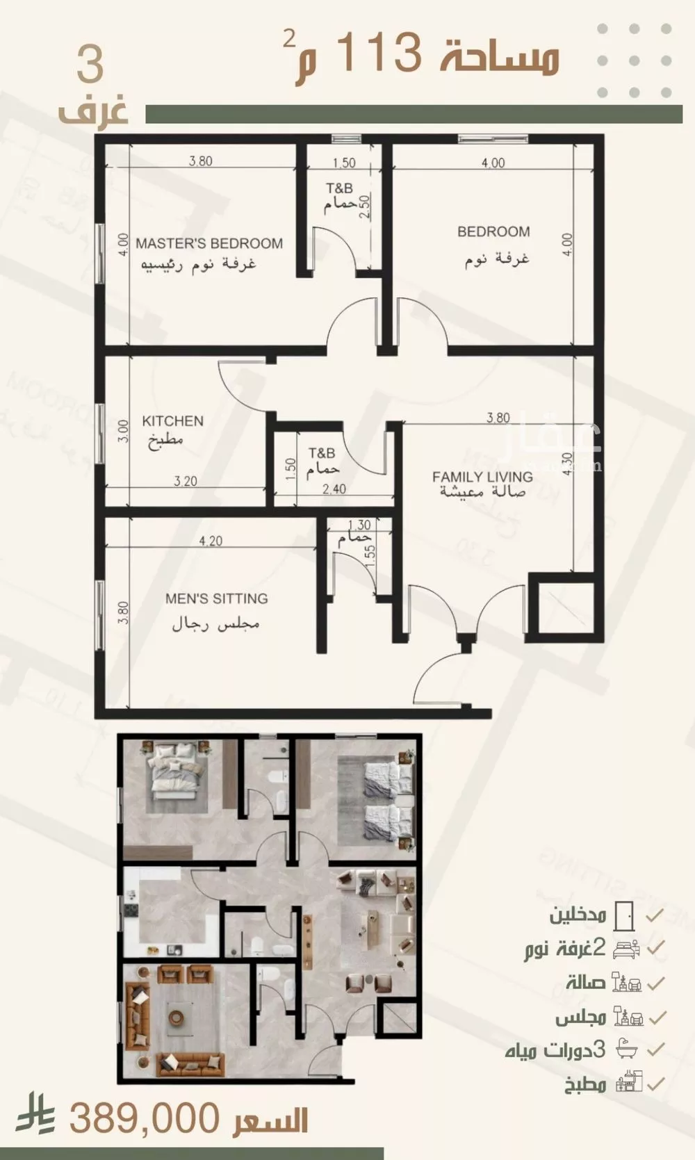 شقة 3 غرف في النزهة 1