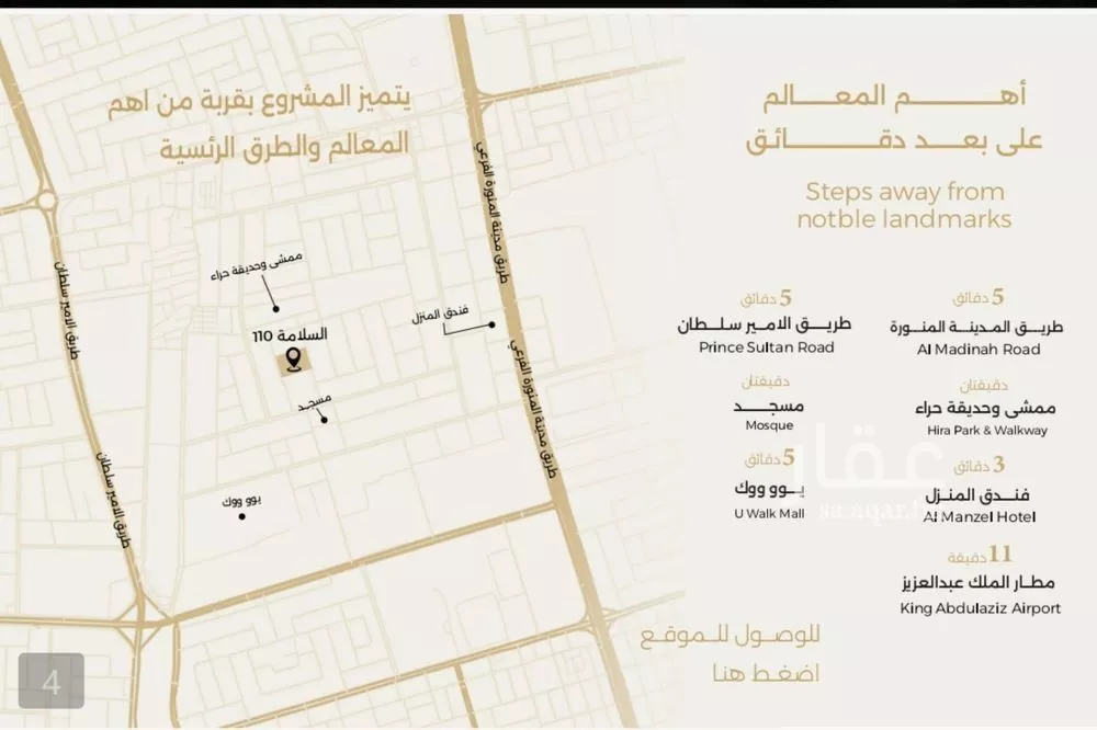 شقة 5 غرف في السلامة 2