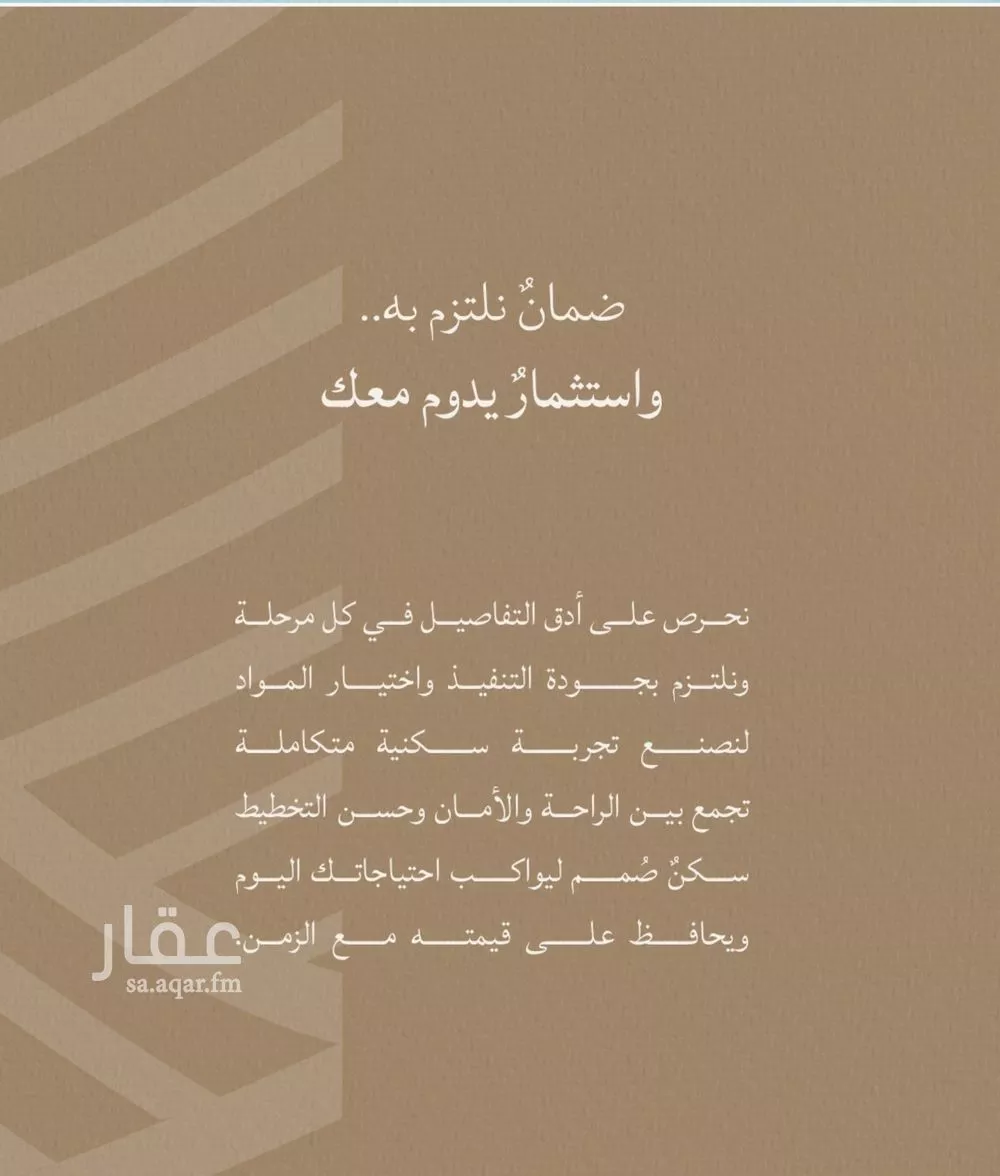 شقة 5 غرف في الياقوت 4