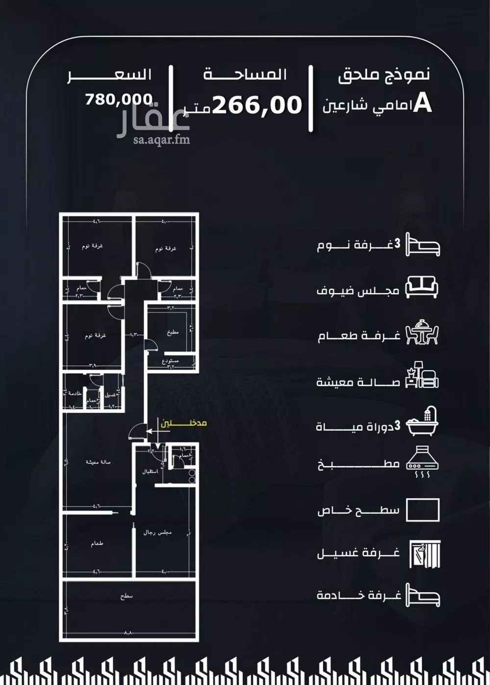 شقة 6 غرف في الريان 3