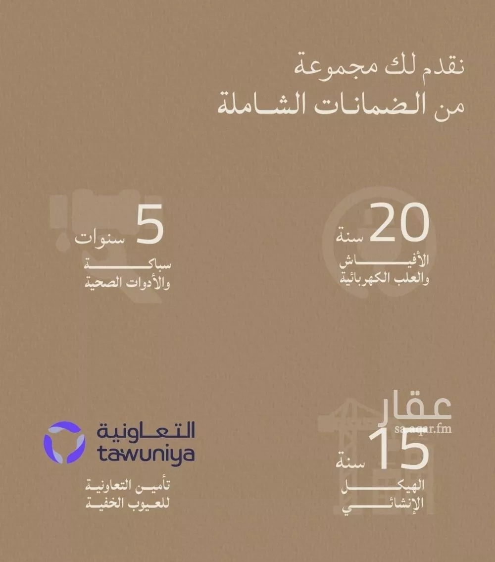 شقة 3 غرف في الياقوت 2