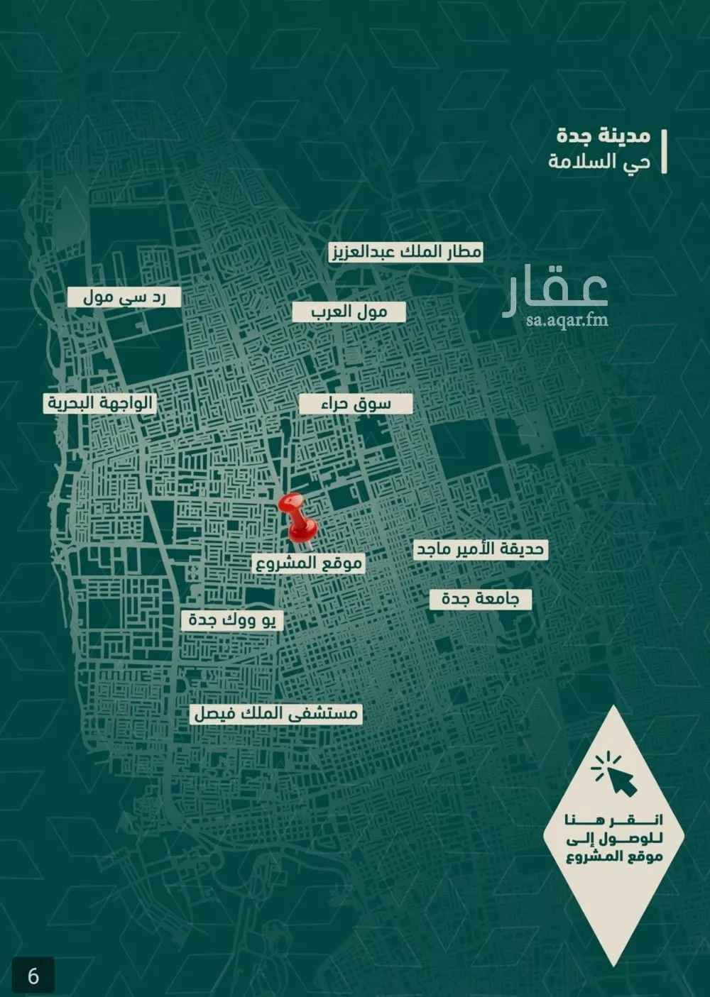 شقة 3 غرف في السلامة 3