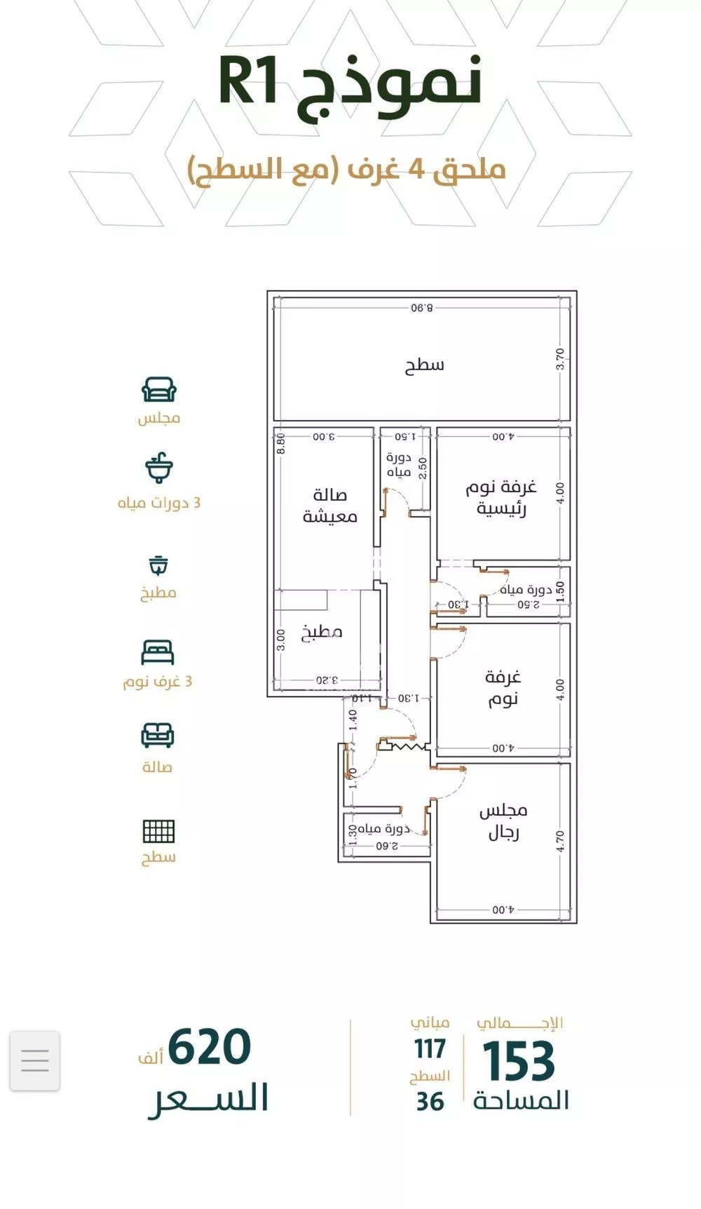 شقة 4 غرف في الربوة 2