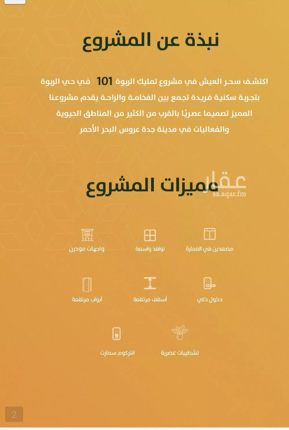 شقة 3 غرف في الربوة 3