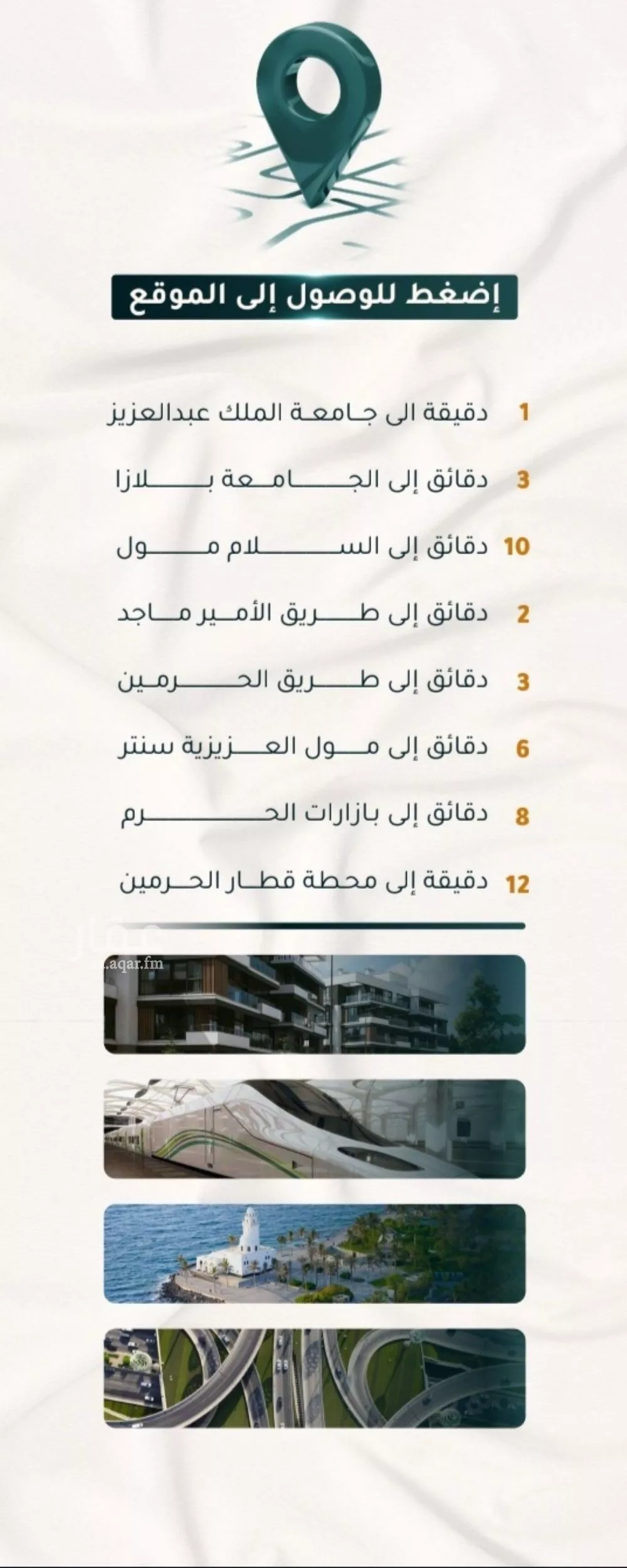 شقة 5 غرف في الثغر 4