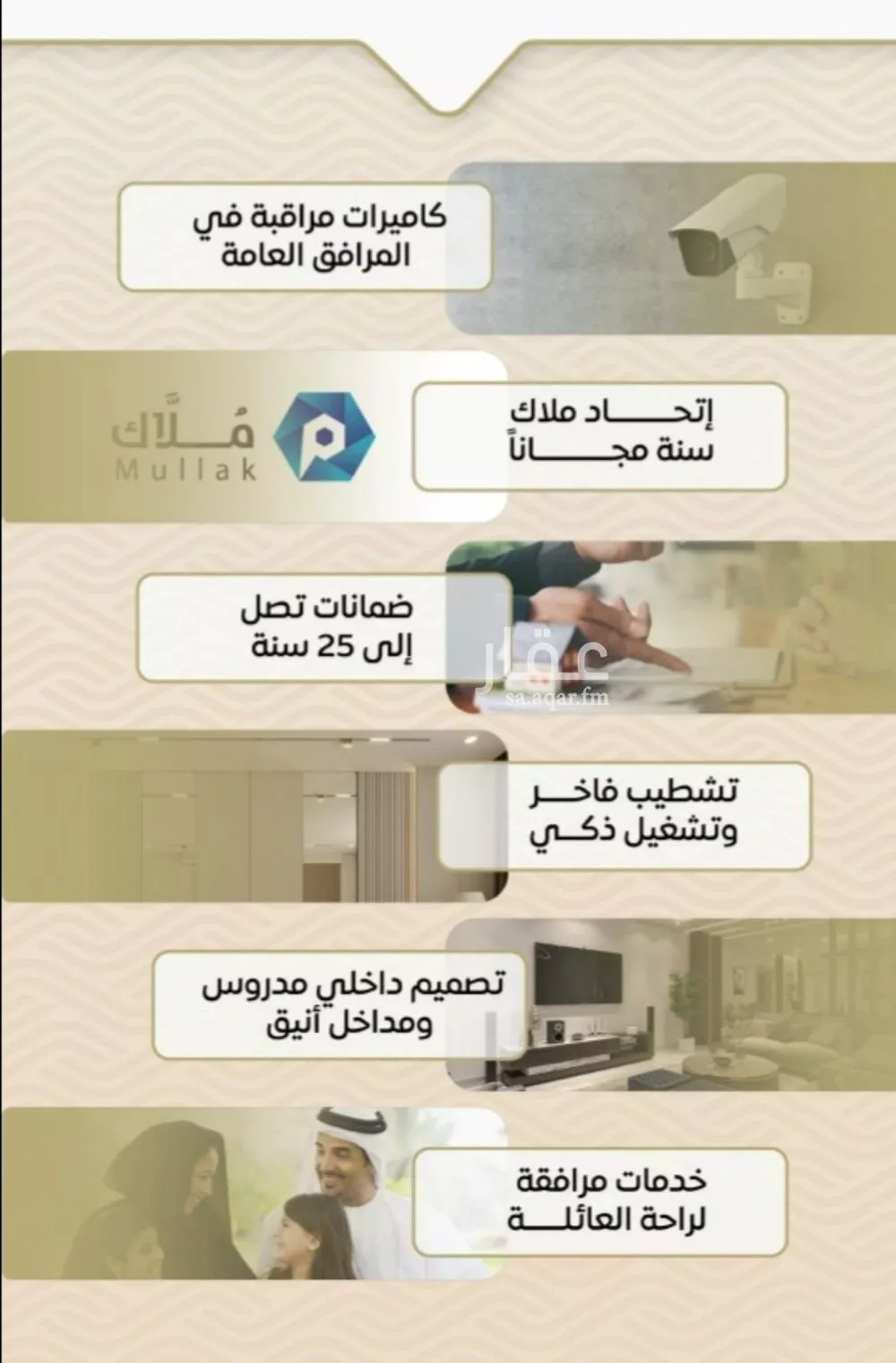 شقة 3 غرف في مشرفة 4