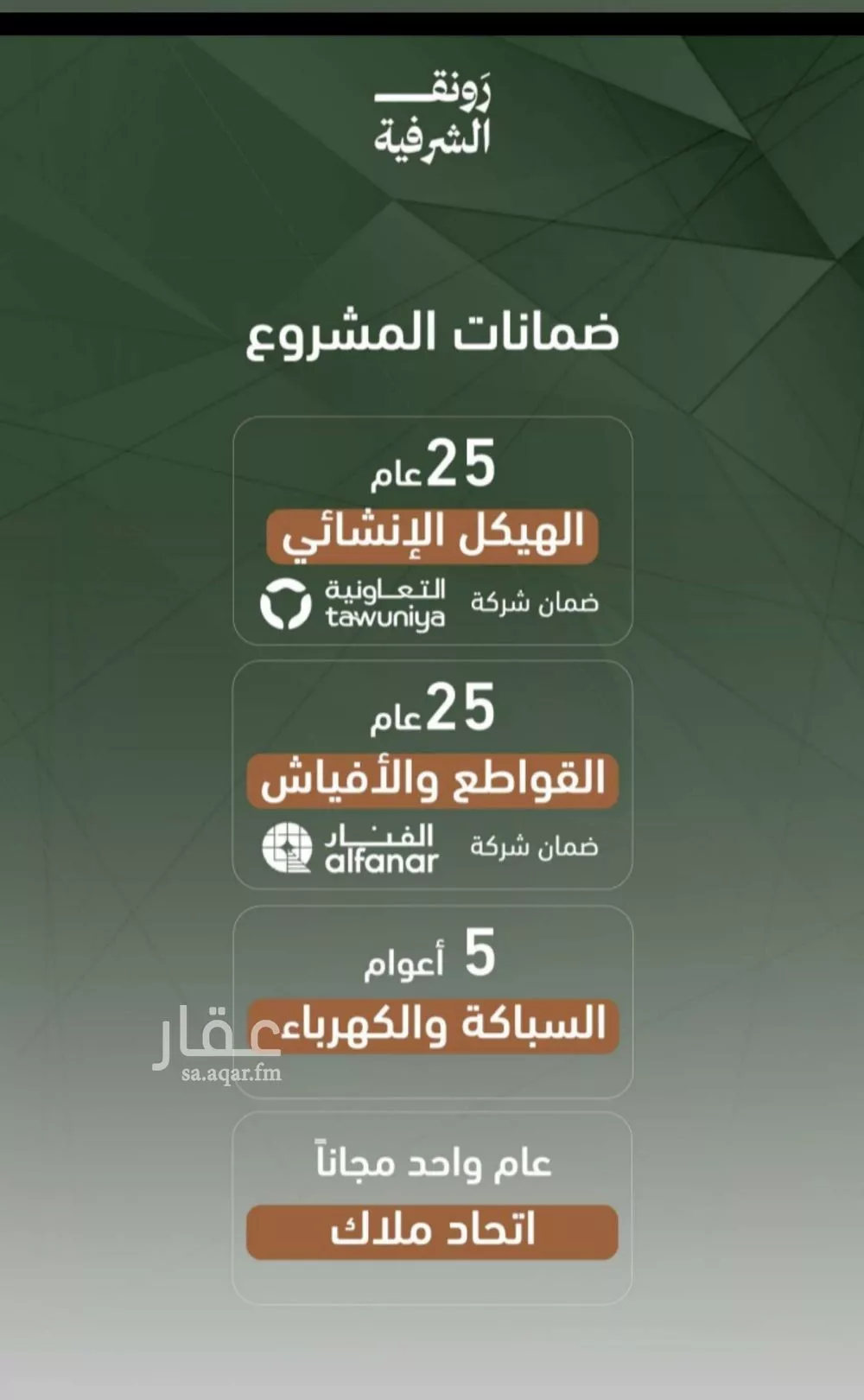 3 bedroom apartment in Al Sharafiyah 4