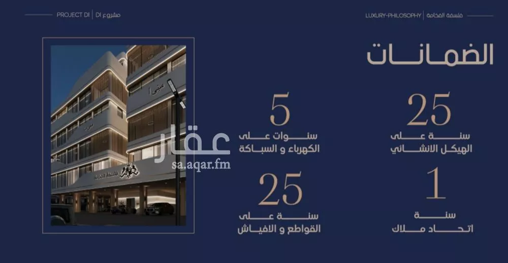 شقة 3 غرف في المروة 2